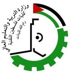 كلية فلسطين التقنية للبنات - رام الله