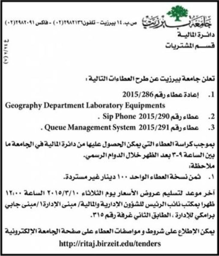 Geography Department Laboratory Equipments