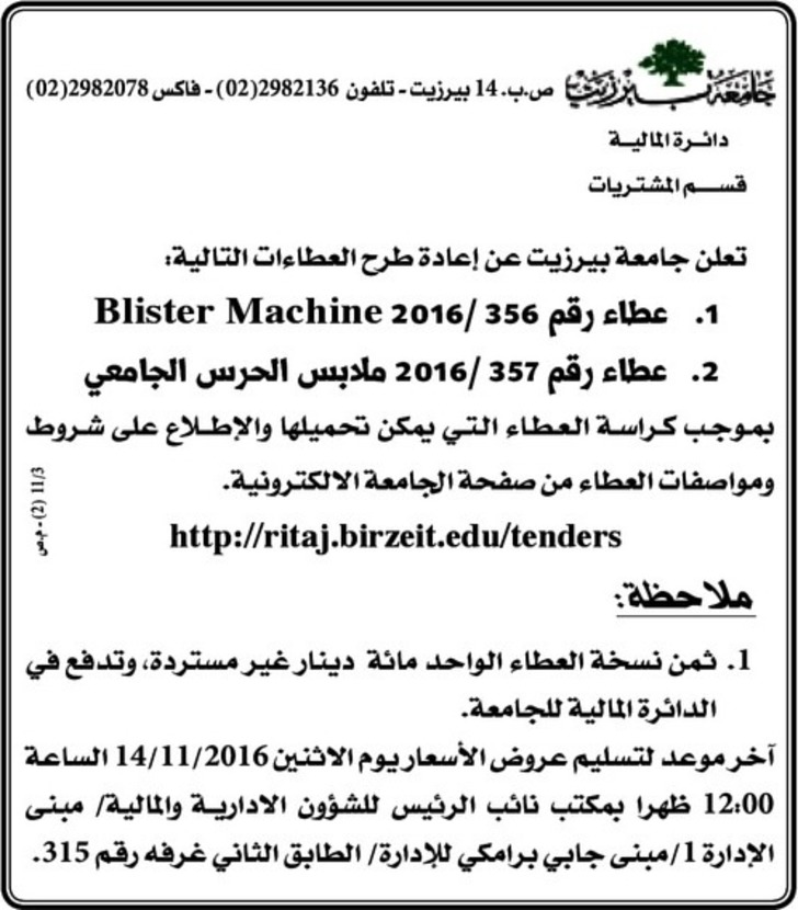 blister machine