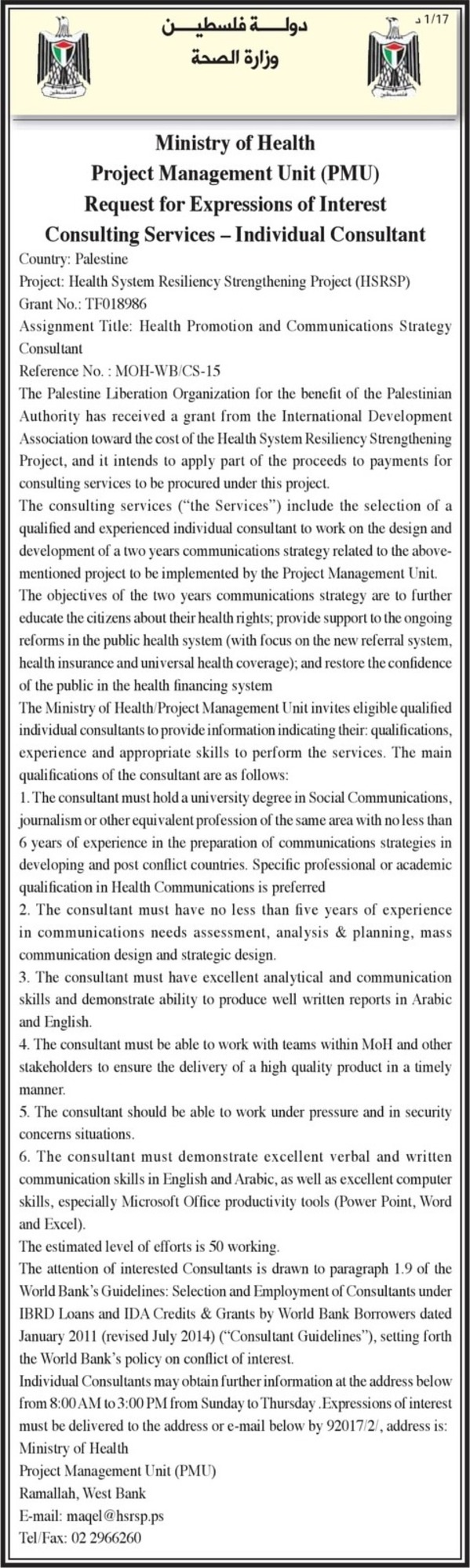 Health Promotion and communication strategy consultant 