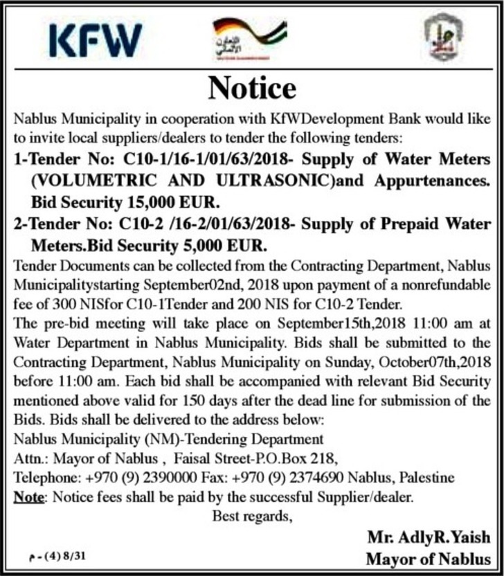 supply of water meters and appurtenances