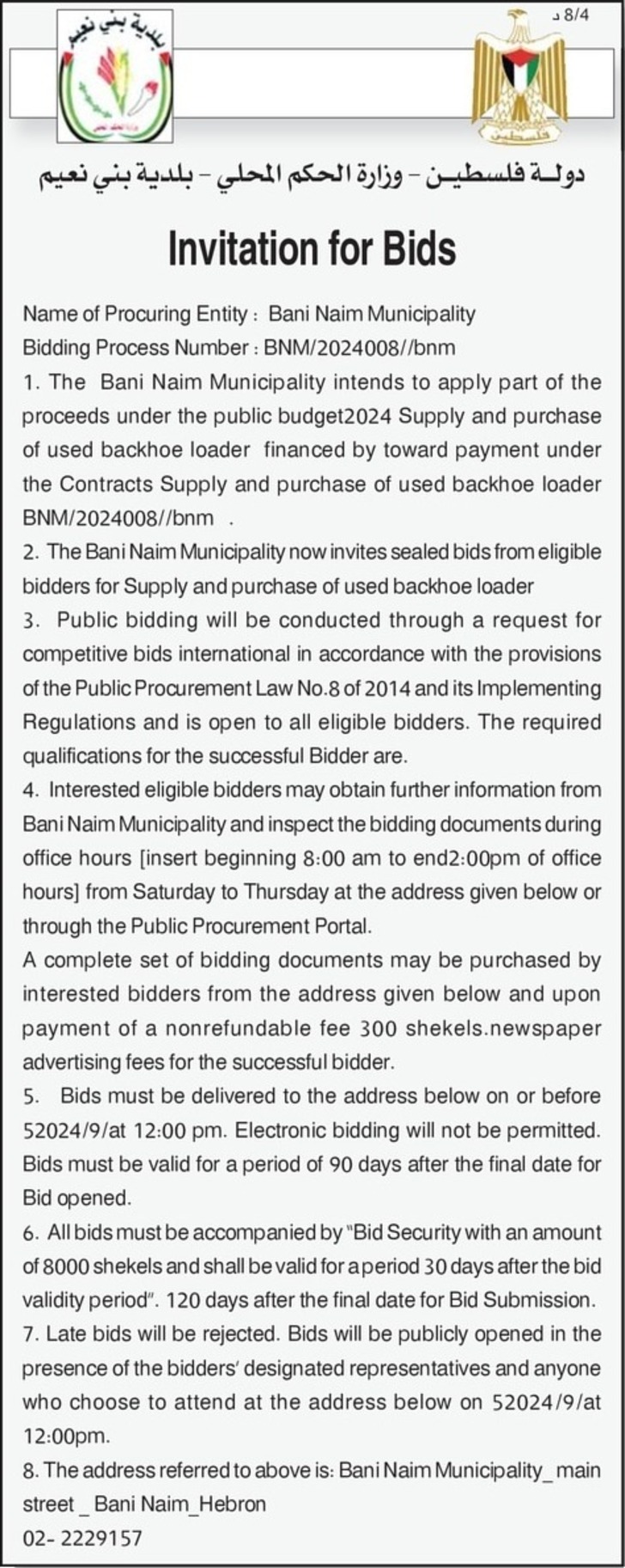 Supply and purchase of used backhoe loader