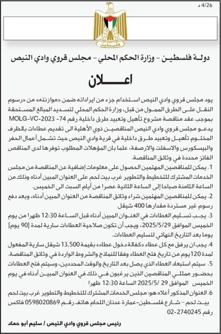 تأهيل وتعبيد طرق داخلية تأهيل وتعبيد طرق داخلية