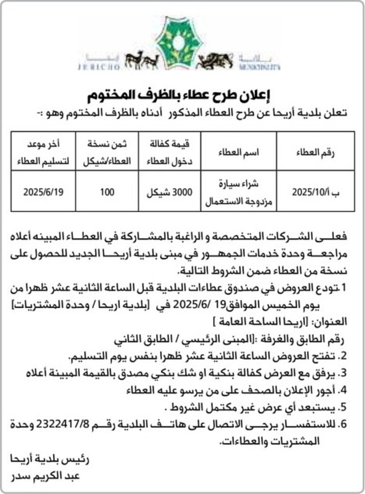 شراء سيارة مزدوجة الاستعمال شراء سيارة مزدوجة الاستعمال