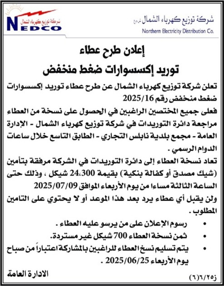 توريد اكسسوارات ضغط منخفض 