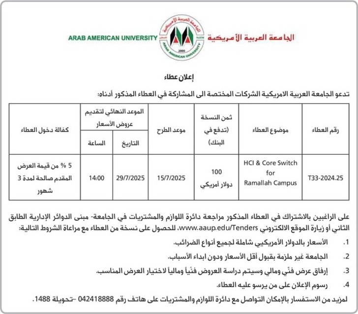 HCI & Core Switch for Ramallah Campus HCI & Core Switch for Ramallah Campus