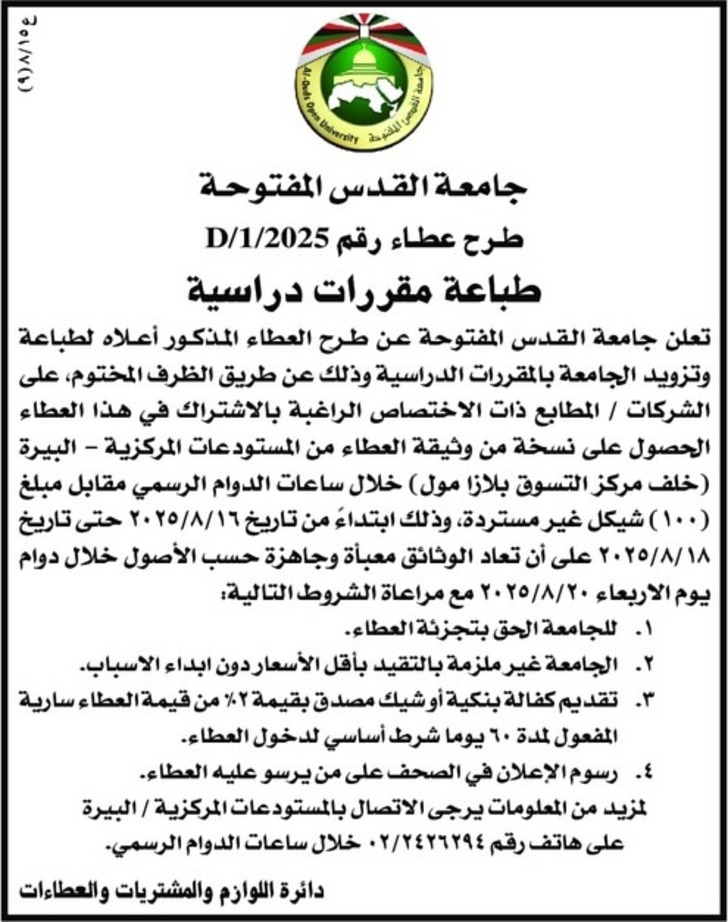 طباعة مقررات دراسية