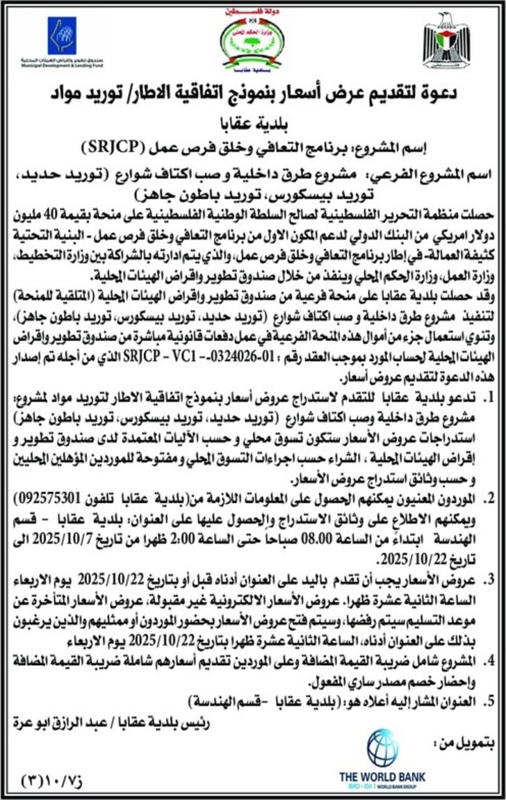 توريد باطون جاهز توريد باطون جاهز