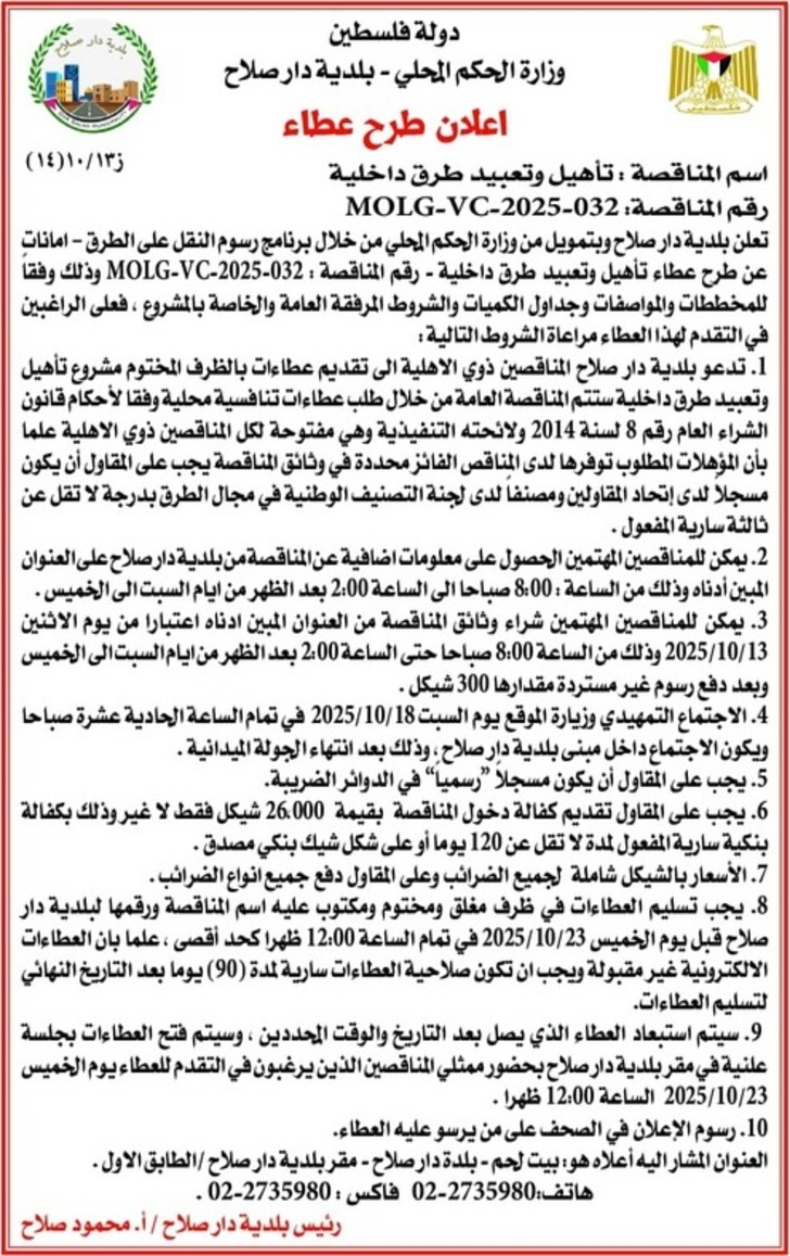 تأهيل وتعبيد طرق داخلية تأهيل وتعبيد طرق داخلية