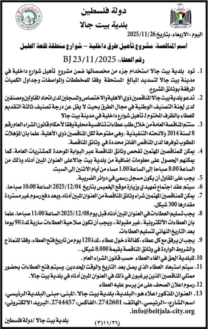 تأهيل طرق داخلية - شوارع منطقة قلعة الطبل تأهيل طرق داخلية - شوارع منطقة قلعة الطبل