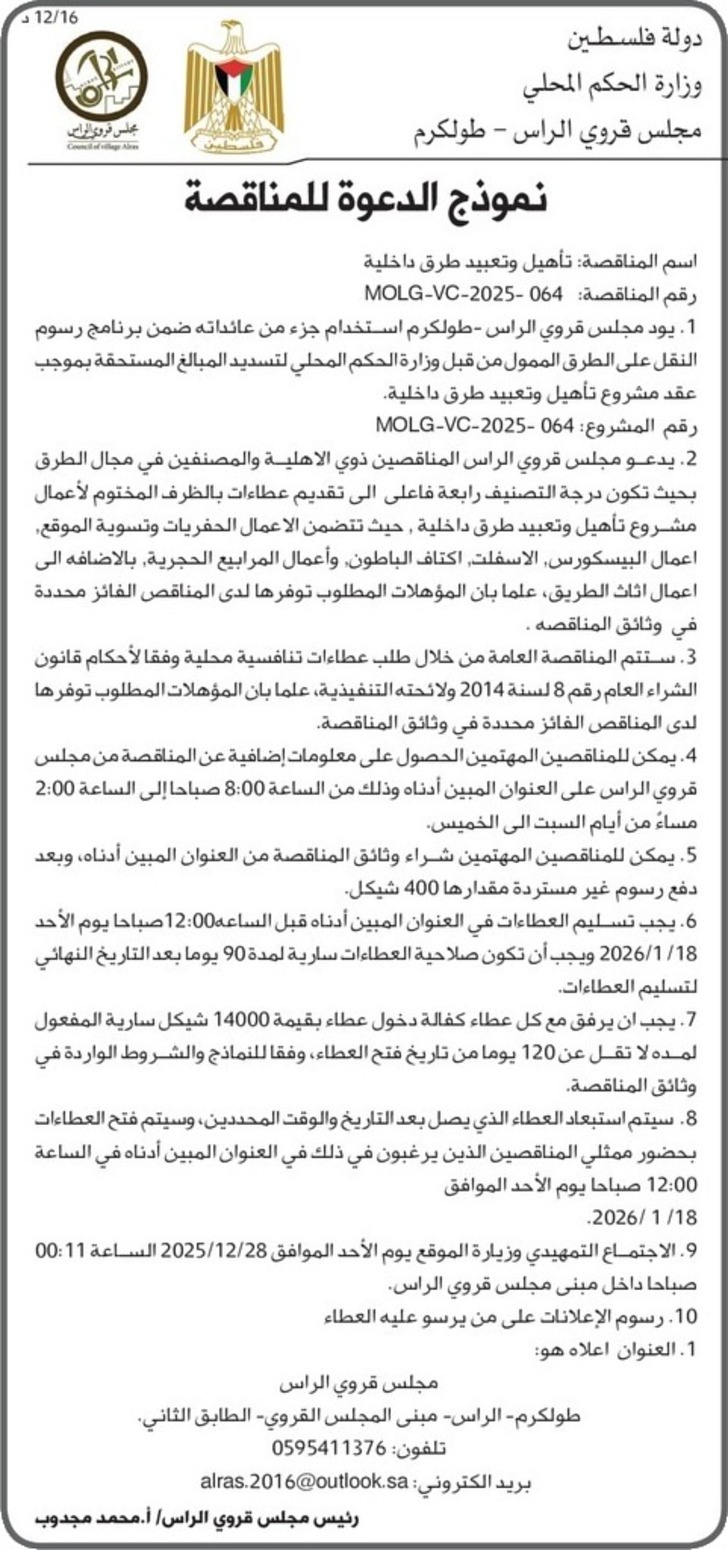 تاهيل و تعبيد طرق داخلية تاهيل و تعبيد طرق داخلية