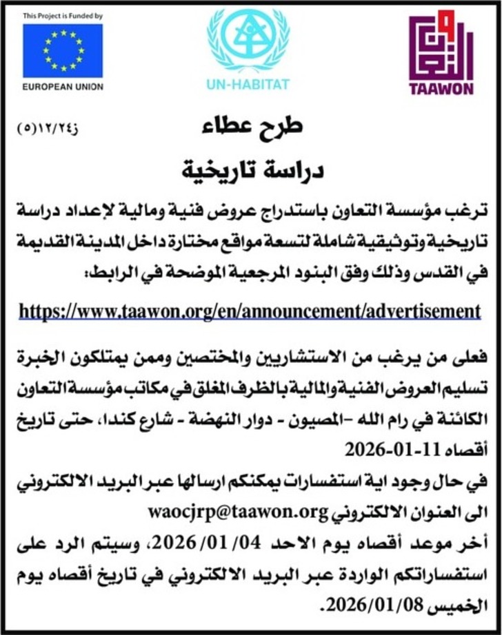 اعداد دراسة تاريخية وتوثيقية