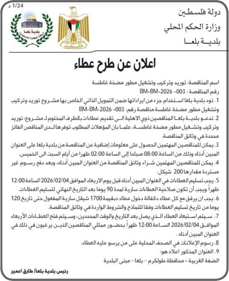 توريد وتركيب وتشغيل مطور مضخة غاطسة