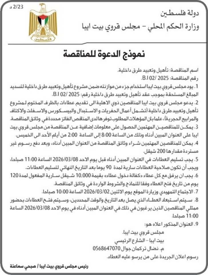 تأهيل وتعبيد طرق داخلية