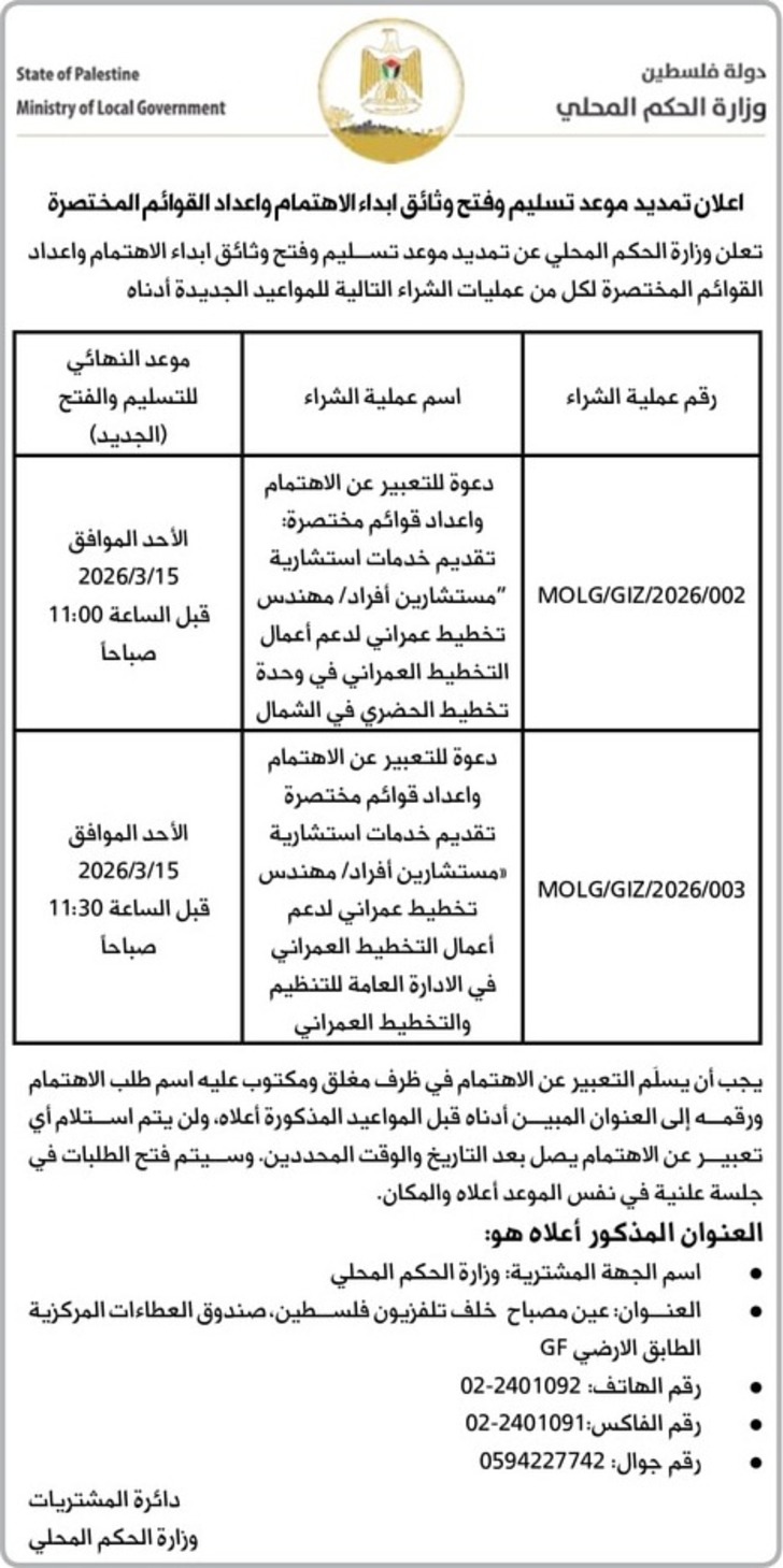 تقديم خدمات استشارية