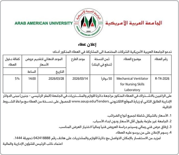 Mechanical Ventilator for Nursing Skills Laboratory