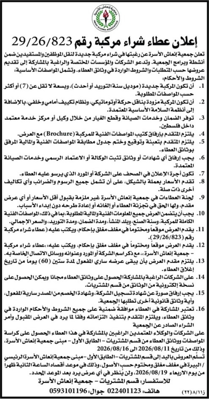شراء مركبة شراء مركبة