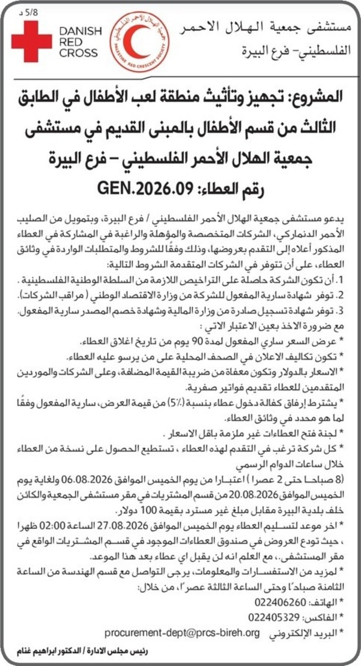 تجهيز وتأثيث منطقة لعب الأطفال في الطابق الثالث من قسم الأطفال ب تجهيز وتأثيث منطقة لعب الأطفال في الطابق الثالث من قسم الأطفال ب