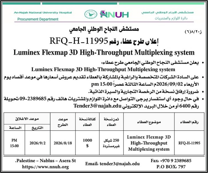 طرح عطاء Luminex Flexmap 3D High - Throughput Multiplexing system