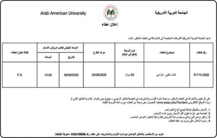 توريد اثاث مكتبي