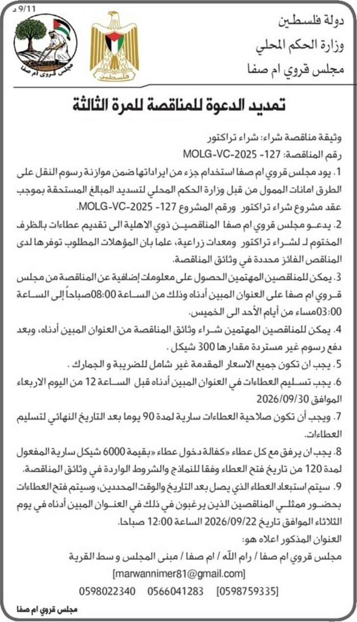 شراء تراكتور