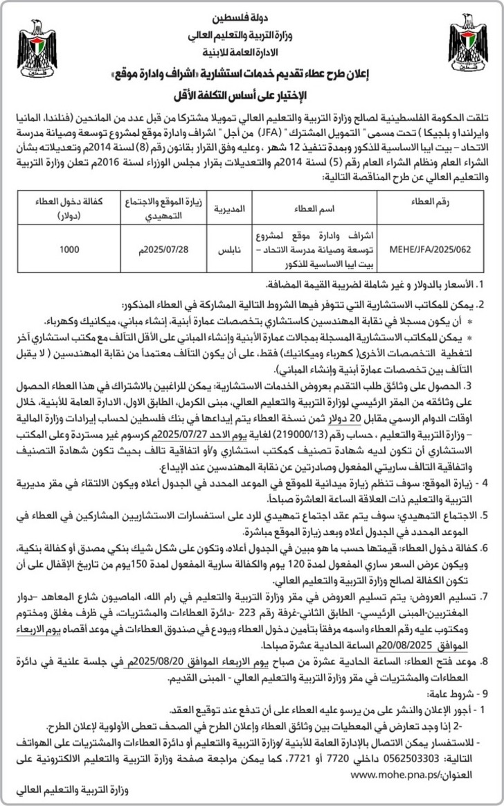 تقديم خدمات استشارية « اشراف وادارة موقع » تقديم خدمات استشارية « اشراف وادارة موقع »