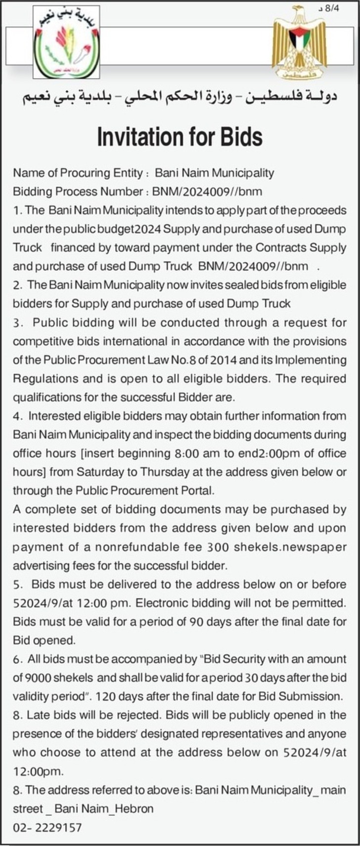 Supply and purchase of used Dump Truck 