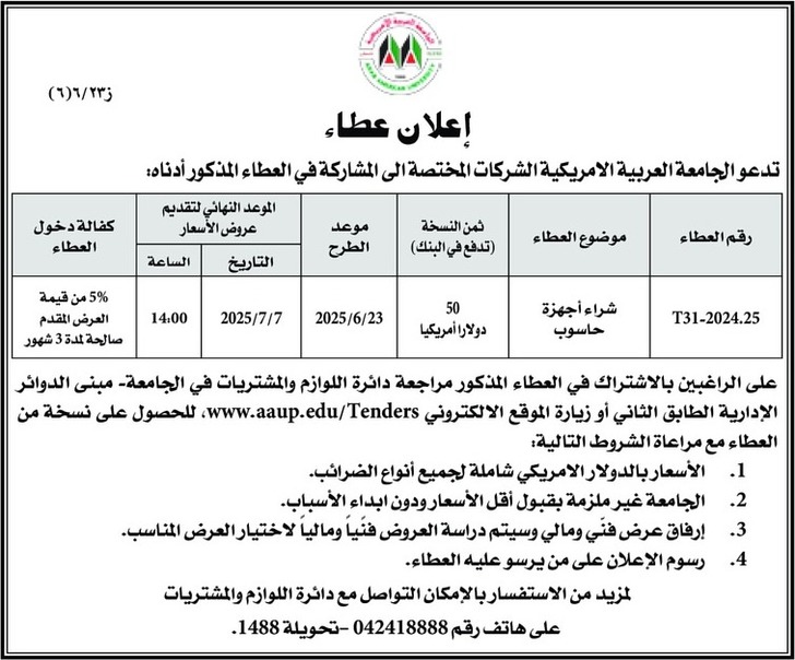 شراء اجهزة حاسوب شراء اجهزة حاسوب