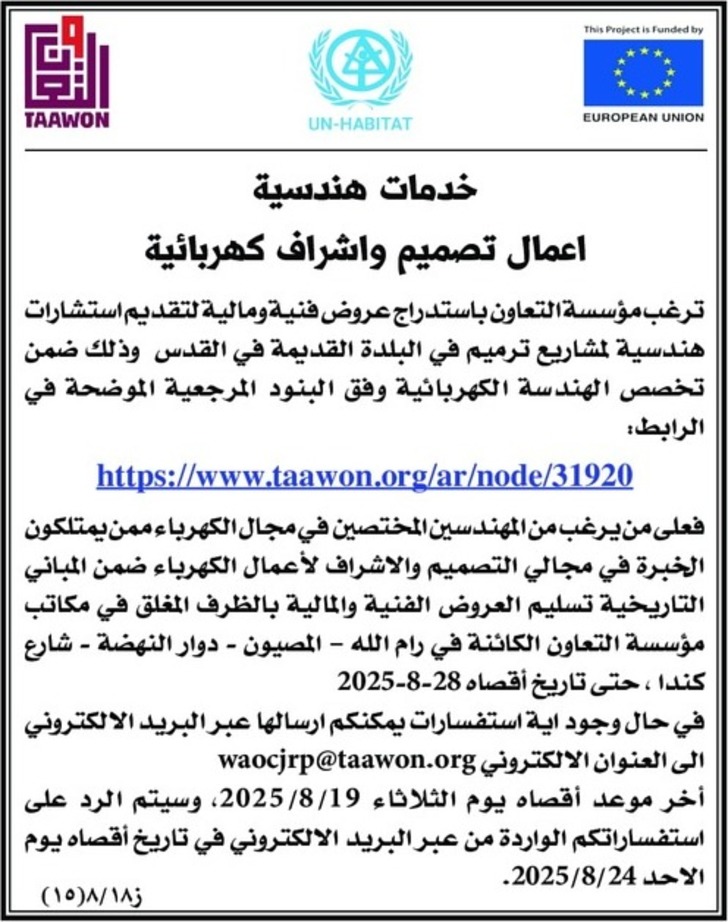 خدمات هندسية اعمال تصميم واشراف كهربائية
