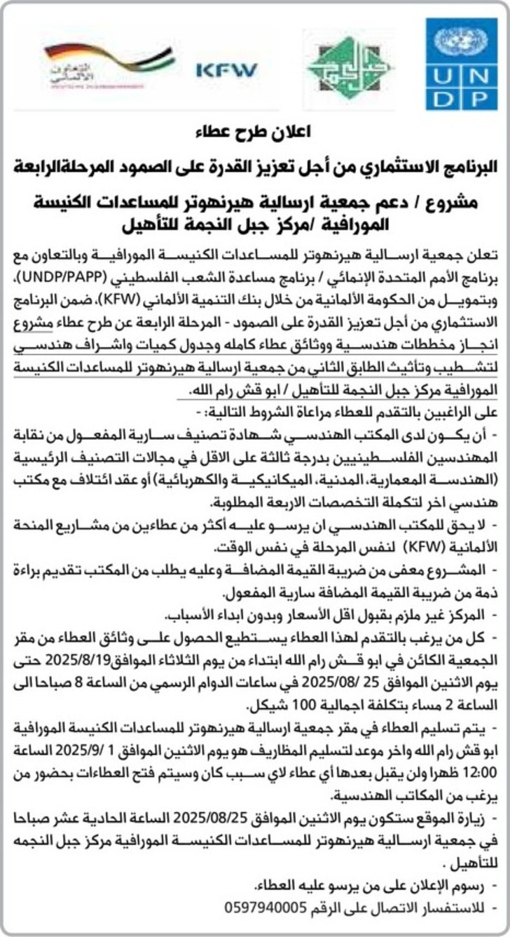 انجاز مخططات هندسية 
