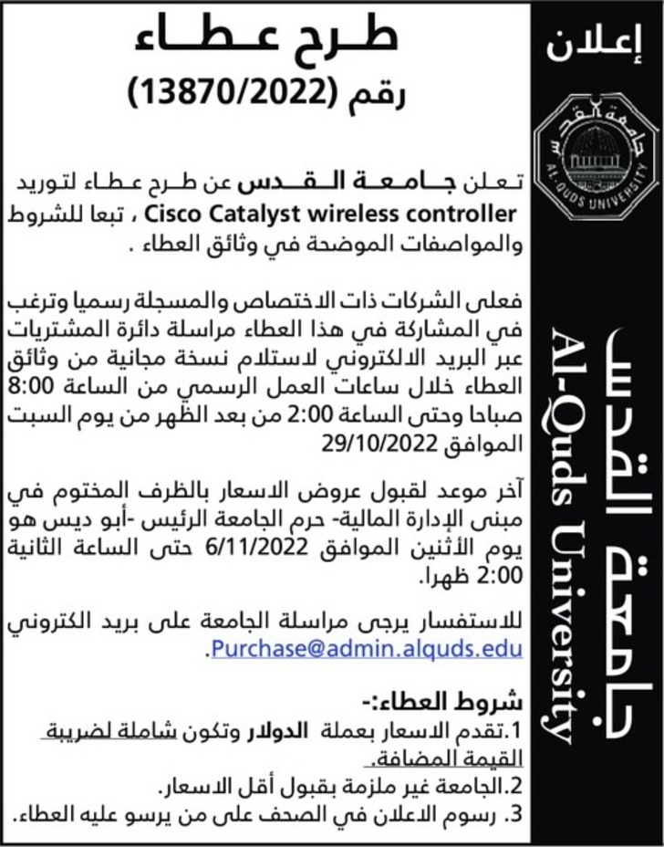 توريد Cisco Catalyst wireless controller