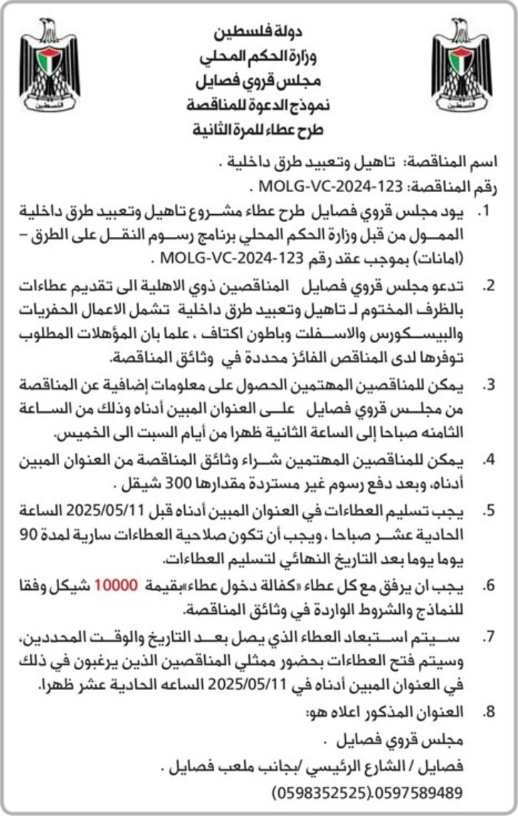 تأهيل وتعبيد طرق داخلية تأهيل وتعبيد طرق داخلية