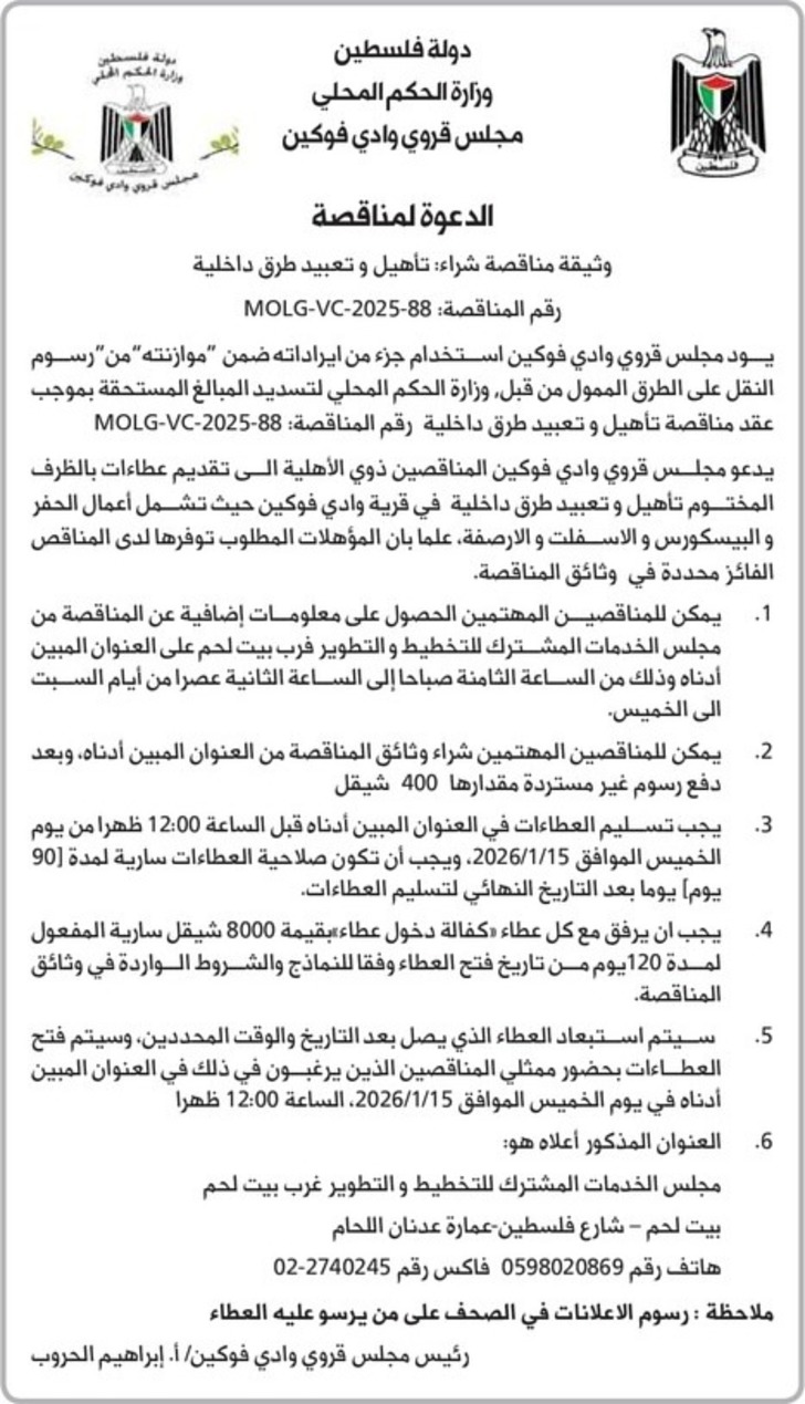 تأهيل وتعبيد طرق داخلية تأهيل وتعبيد طرق داخلية