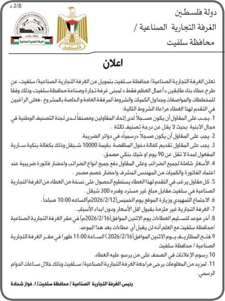 عطاء بناء طابقين