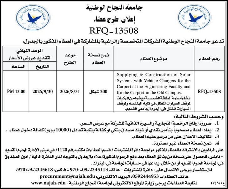 إنشاء أنظمة الطاقة الشمسية مع شواحن المركبات الموقف السيارات المظلل إنشاء أنظمة الطاقة الشمسية مع شواحن المركبات الموقف السيارات المظلل