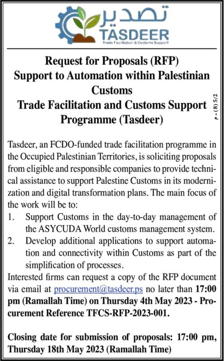 Support to Automation within Palestinian Customs