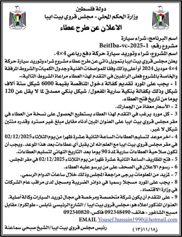 شراء سيارة شراء سيارة