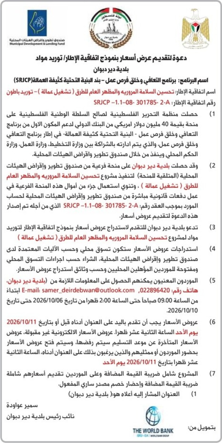توريد باطون جاهز