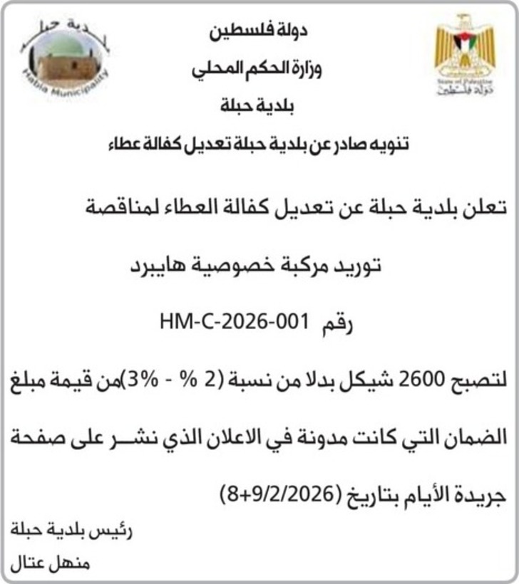 توريد مركبة خصوصية هايبرد