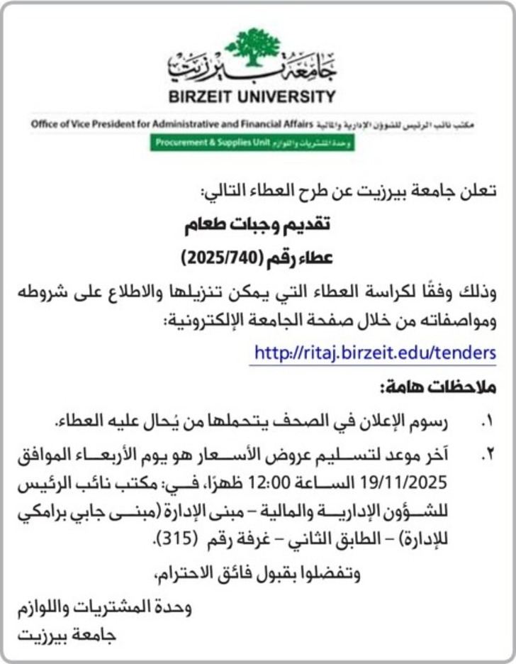 توريد وتقديم وجبات طعام توريد وتقديم وجبات طعام