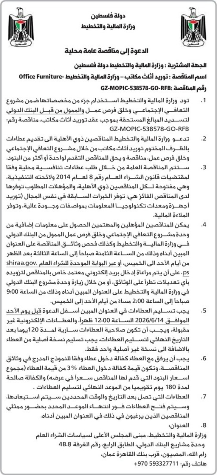 توريد أثاث مكاتب 