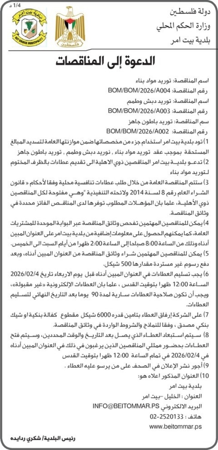 توريد مواد بناء توريد مواد بناء