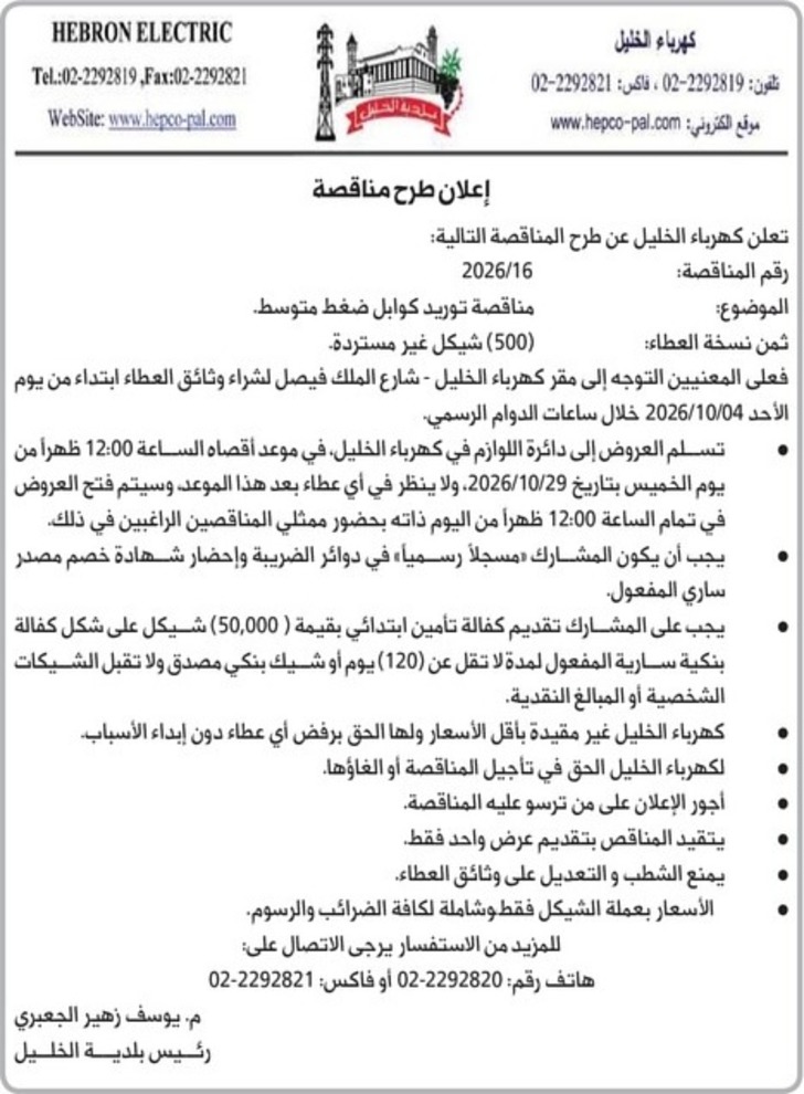 توريد كوابل ضغط متوسط توريد كوابل ضغط متوسط