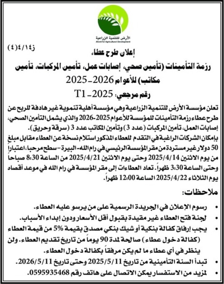 رزمة التأمينات تأمين صحي ، إصابات عمل ، تأمين المركبات ، تأمين مكاتب رزمة التأمينات تأمين صحي ، إصابات عمل ، تأمين المركبات ، تأمين مكاتب