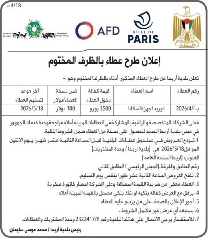 توريد اجهزة اسكادا توريد اجهزة اسكادا