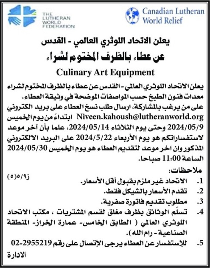 شراء Culinary Art Equipment 