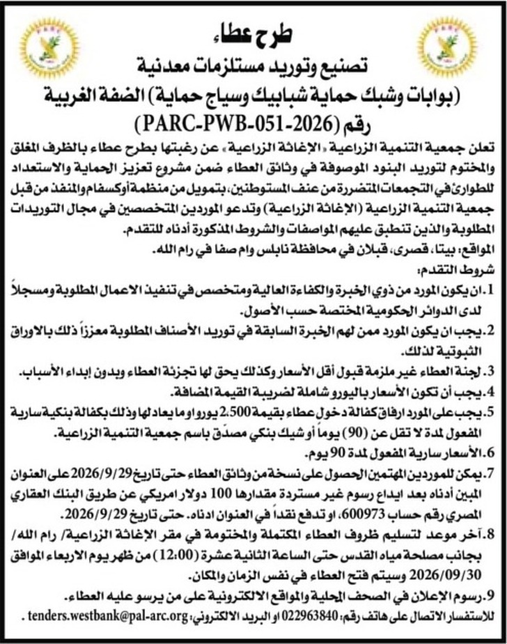 بوابات وشبك حماية شبابيك وسياج حماية بوابات وشبك حماية شبابيك وسياج حماية
