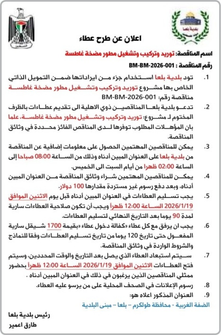 توريد وتركيب وتشغيل مطور مضخة غاطسة توريد وتركيب وتشغيل مطور مضخة غاطسة