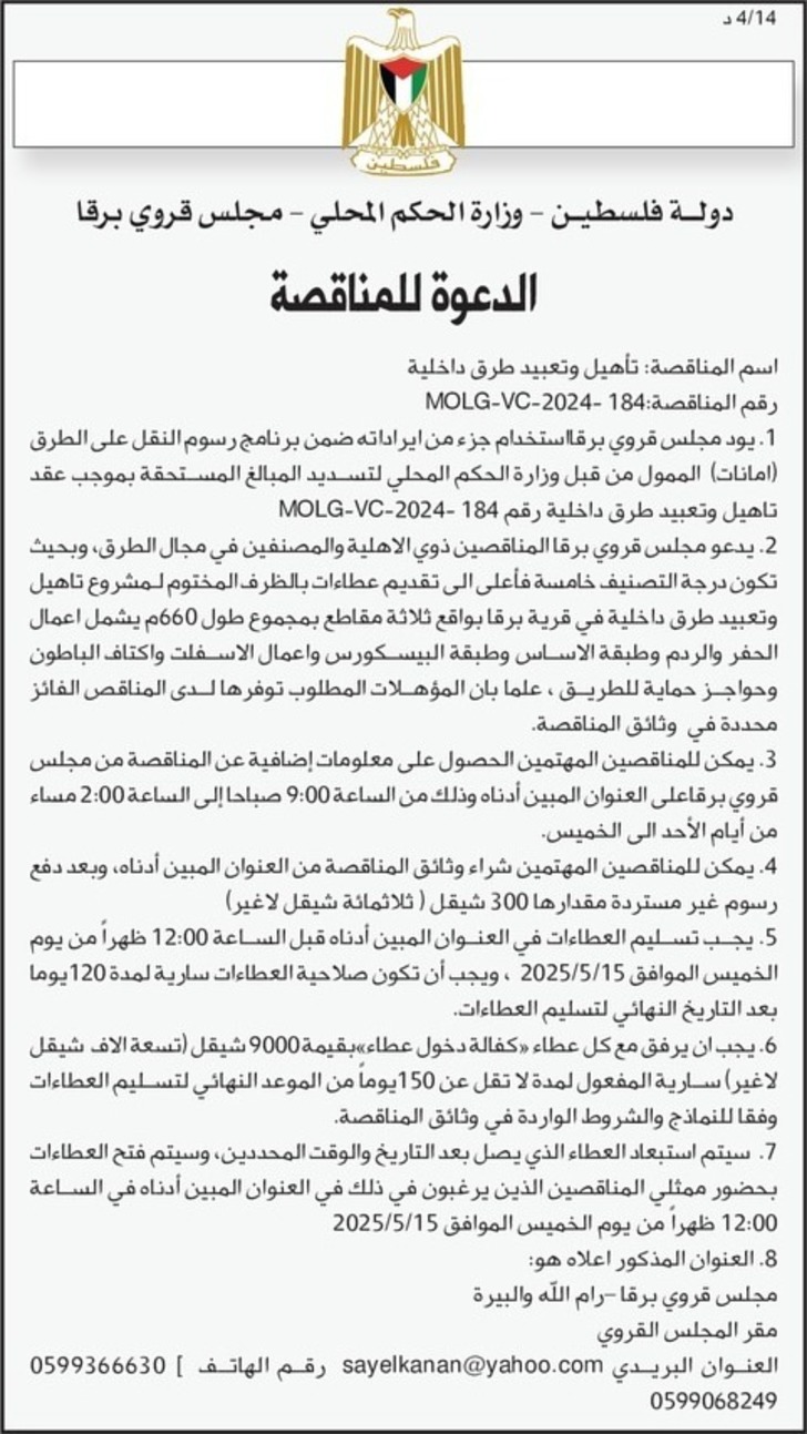 تأهيل وتعبيد طرق داخلية تأهيل وتعبيد طرق داخلية