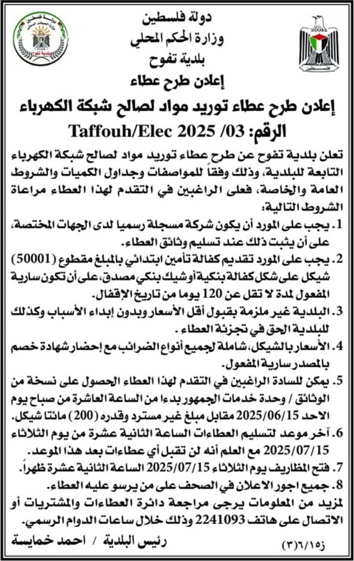 توريد مواد كهربائية توريد مواد كهربائية